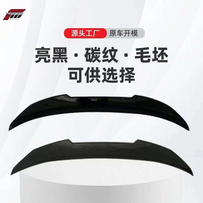 适用于新款宝马4系G26改装PSM款免打孔粘贴尾翼工厂 - 图1