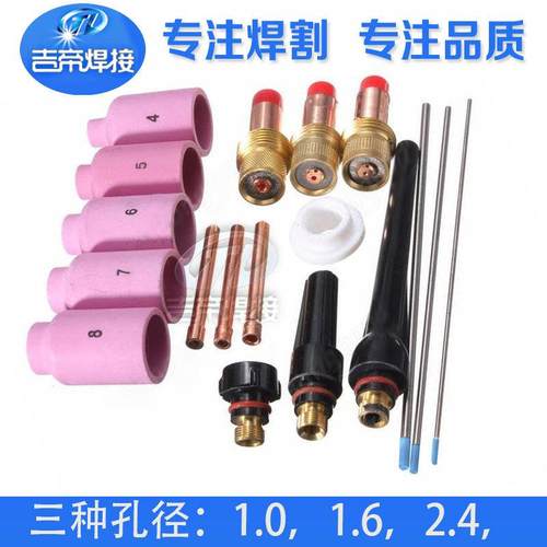 18PCS氩弧焊枪瓷嘴WP17/18/26焊接配件中筛网连接体澜钨针18PCS - 图2