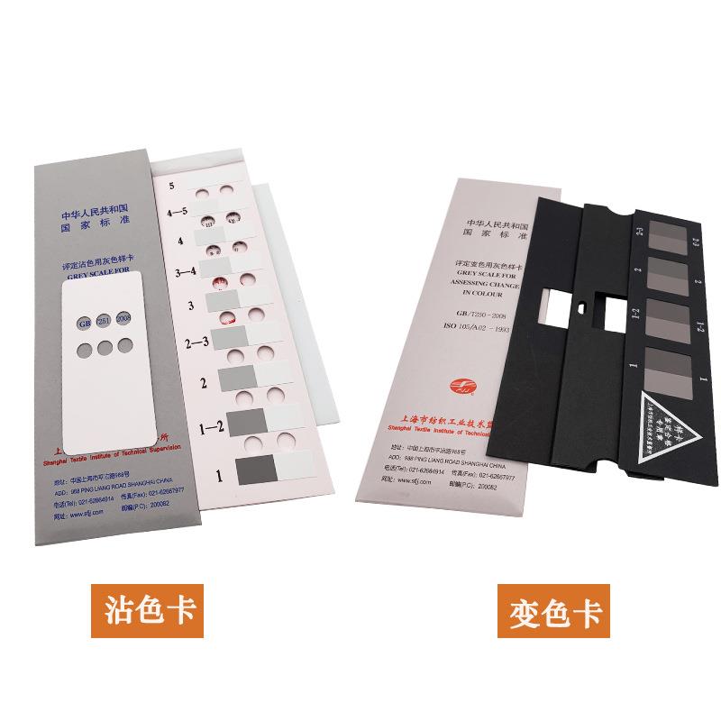 纺织色卡ISO/GB250GB251沾色灰卡变色灰卡评定变色用灰色样卡 - 图0