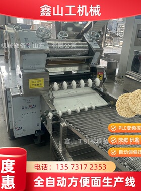 非油炸安徽板面流水线带智能烘干系统商用制面成型设备