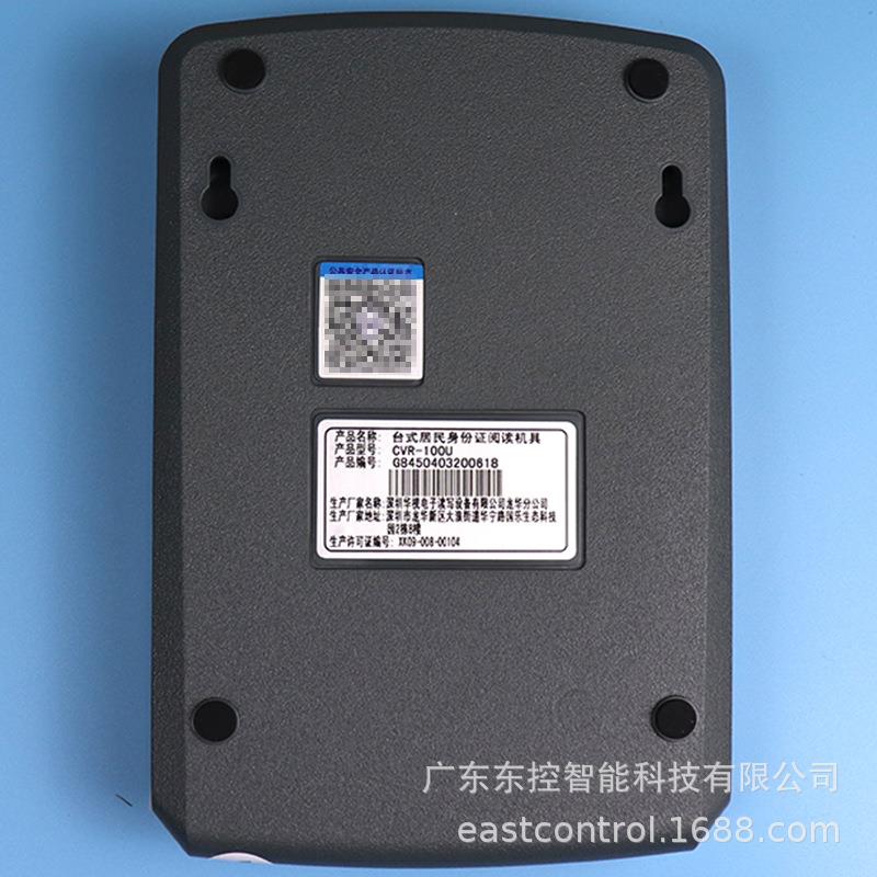 华视电子CVR-100U身份证读卡器USB接口二三代证识别仪阅读器 - 图2