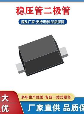 齐纳二极管BZX584C5V6SOD-5235.6V贴片稳压管浩畅现货包邮