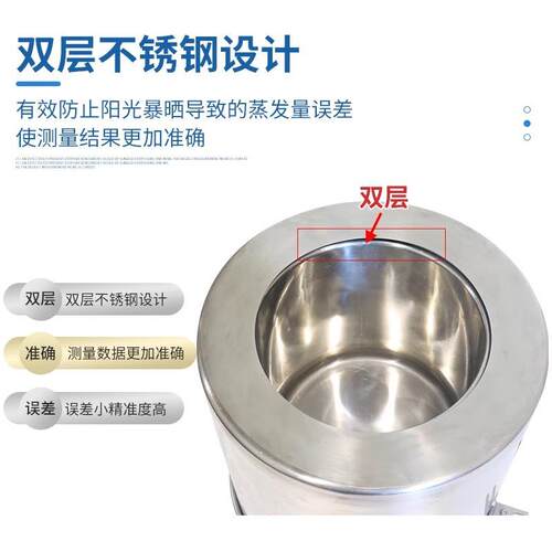 水面蒸发量传感器高精度485防结冰称重液面蒸发监测蒸发皿变送器 - 图0