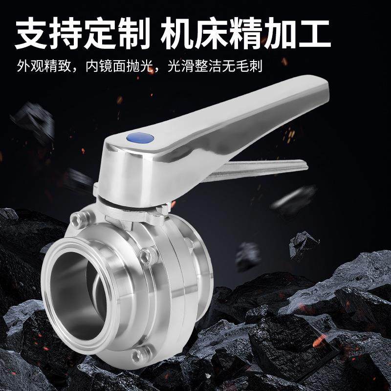 手柄不锈钢鸭嘴快装蝶阀304不锈钢卫生级多档位调节快装卡箍蝶阀,淘宝优惠券,粉丝福利购,淘宝优惠卷