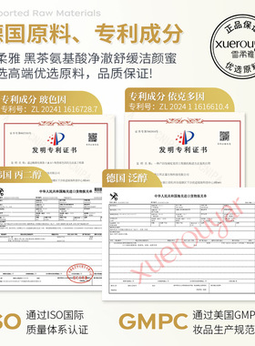 雪柔雅黑茶氨基酸净澈洁颜蜜洗卸合一补水保湿洗面奶毛孔清洁面乳