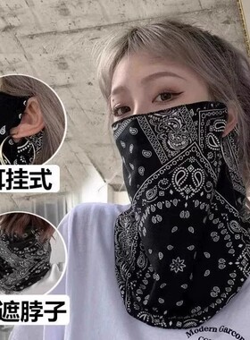2026防晒面罩男女冰丝挂耳护颈围脖夏天遮阳脸罩腰果花骑行面巾潮