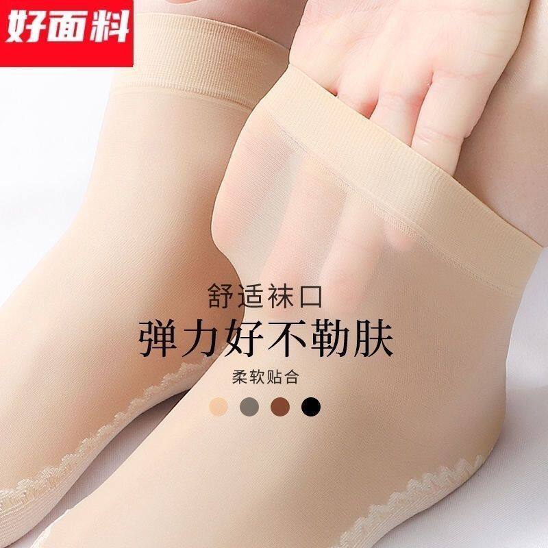 20又丝袜女袜子女中筒棉底袜防滑防勾丝薄款女丝袜二代棉底钢丝袜