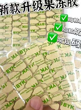 穿戴美甲牛皮纸强力防水双面胶