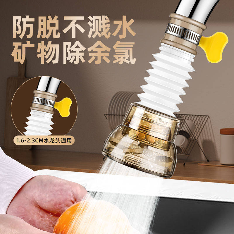 厨房通用防溅水龙头万向旋转花洒延伸过滤器家用过滤水净化器 - 图1