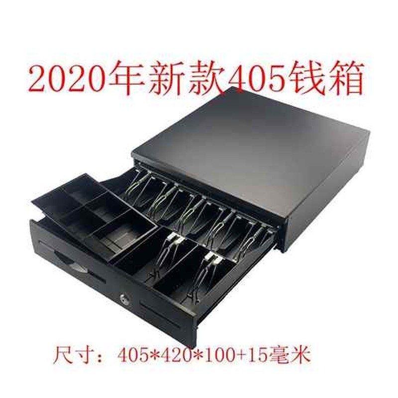 Cash box commercial 405 five-grid three-speed cash box with lock cash box convenience store cash register cash box can be used independently