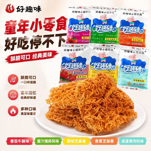 好趣味小猪佩佩点心面干脆面蜜汁猪排味干吃方便面休闲膨化零食品 - 图1
