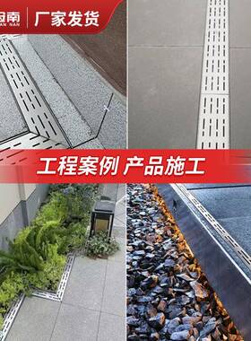 304不锈钢线性成品排水沟u型槽迷你庭院阳露台厨房地沟下水道盖板