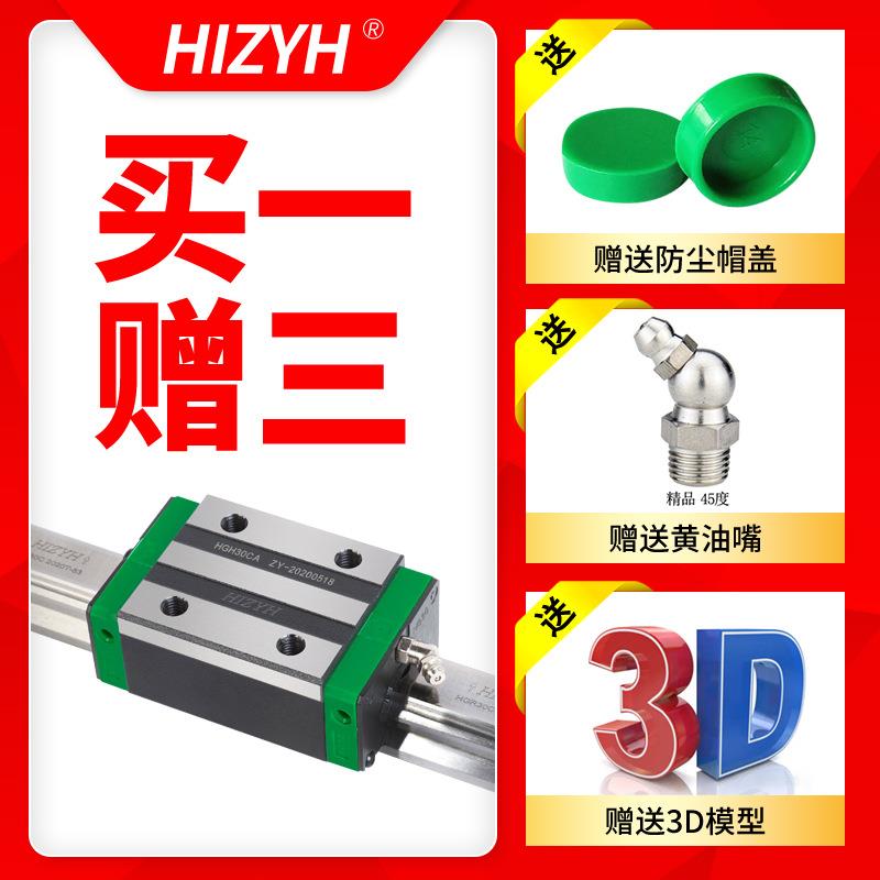 直线导轨滑块现货HGH30CAHGH35CAHGH45CA低噪音机床导轨滑轨滑块 - 图1
