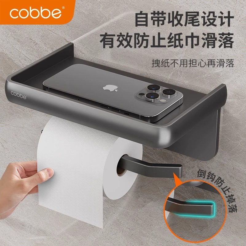 卡贝卫生间纸巾盒厕所免打孔卷纸抽纸盒置物架洗手间壁挂式厕纸架,淘宝优惠券,粉丝福利购,淘宝优惠卷