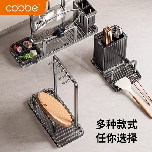 卡贝厨房置物架锅盖架子台面多功能砧板架锅铲放置调料品收纳神器 - 图3