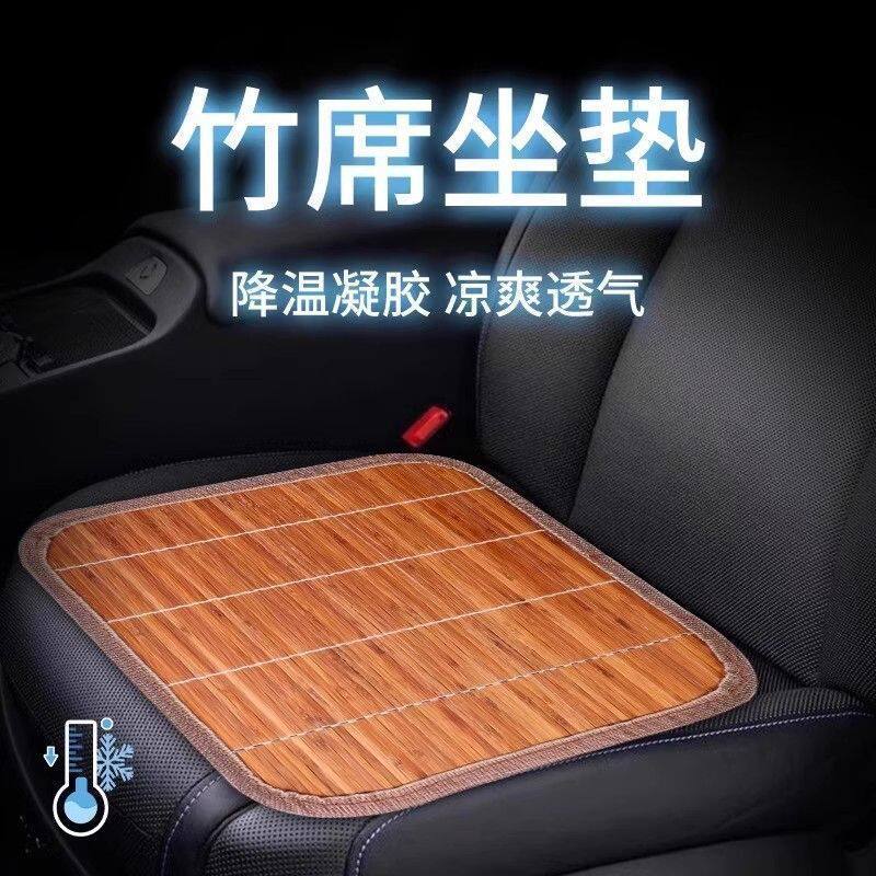 夏季凉席上班坐垫竹学生凉席坐垫夏天透气电脑椅沙发座垫车用凉垫