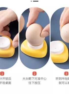 磁吸可贴冰箱不锈钢鸡蛋开孔器
