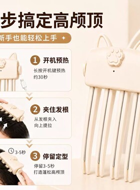 充电无线高颅顶无痕蓬松发根夹