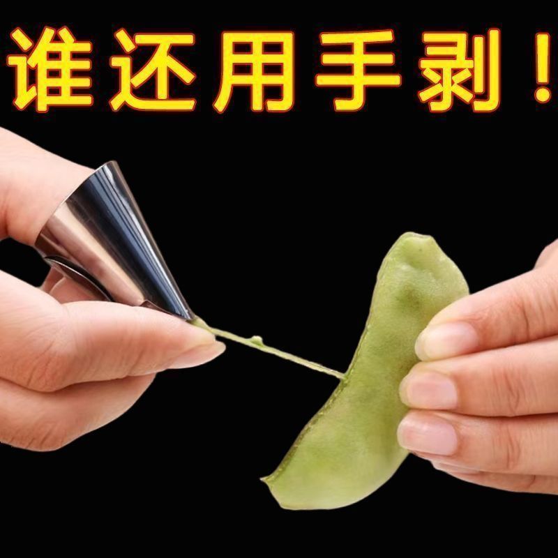 不锈钢摘菜铁指甲护指神器指头保护套指套手指套剥蒜掐毛豆拇指刀 - 图1