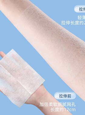 超薄可拉伸开孔敷脸卸妆棉片