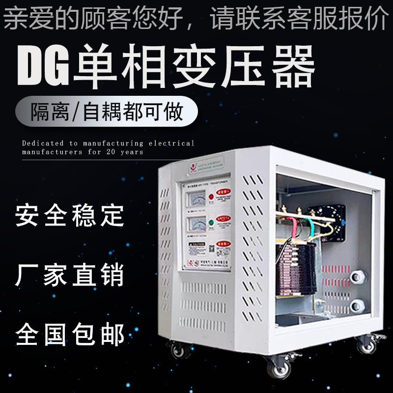 DG-5KVA变相隔离压器220VDG-2KVA变22/0V抗干扰1比1隔离23单/4KW - 图2