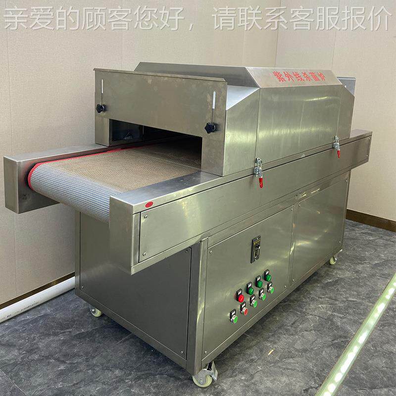 UV外线杀菌炉 菌玩具罐装食肉类辐品照杀紫灭菌炉 紫外EKN线杀菌,淘宝优惠券,粉丝福利购,淘宝优惠卷