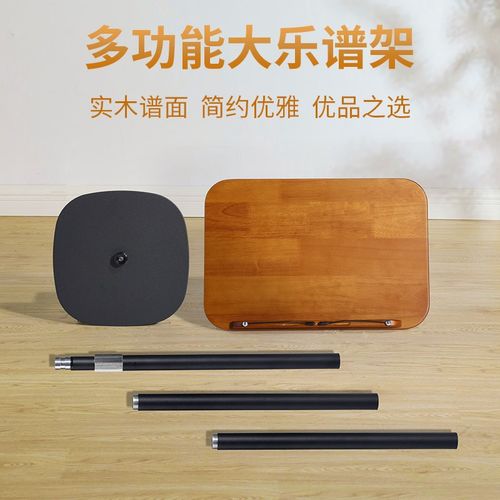 实木谱面乐谱架 家用琴谱架子 谱台吉他谱架曲谱鼓歌谱便携支架 - 图2