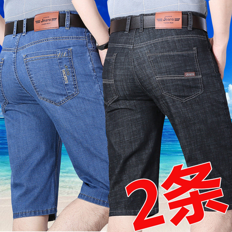 夏季薄款牛仔短裤男弹力商务宽松直筒七分裤五分裤马裤休闲裤中裤,淘宝优惠券,粉丝福利购,淘宝优惠卷