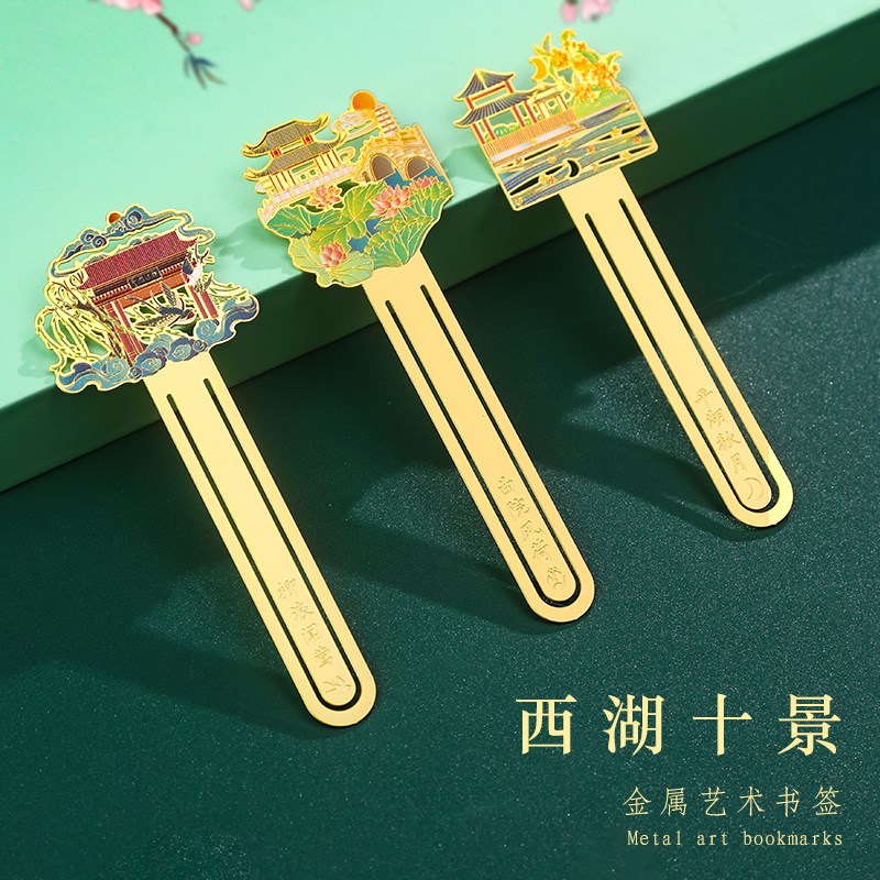 杭州西湖十景中国风高颜值金属书签创意古风旅游纪念品礼盒装文创 - 图2