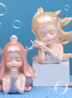 可爱少女心摆件海洋女孩办公室桌面治愈系小摆件生日礼物送闺蜜