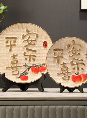 新中式平安喜乐三件套摆件玄关电视柜办公室乔迁新居礼品装饰品