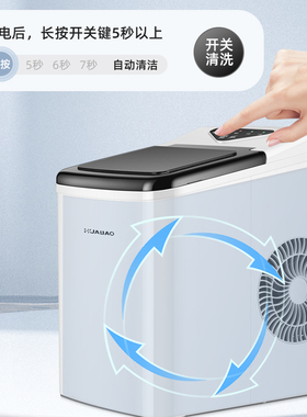 【铜管风冷】制冰机小型