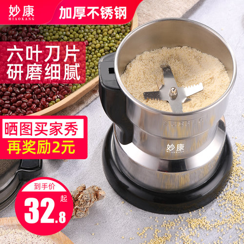 妙康家用磨粉机小型粉碎机五谷杂粮超细干磨打粉机药材研磨破壁器 - 图0