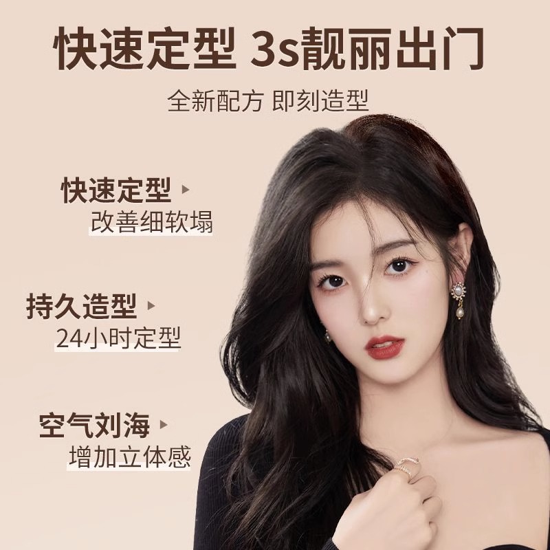 定型喷雾自然蓬松持久清香啫喱水男士头发发型干胶刘海强力型发胶 - 图2