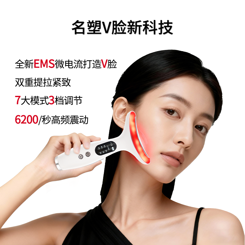 名塑【官旗】家用光波震动V脸神器面部提拉紧致微电流热敷美容仪,淘宝优惠券,粉丝福利购,淘宝优惠卷