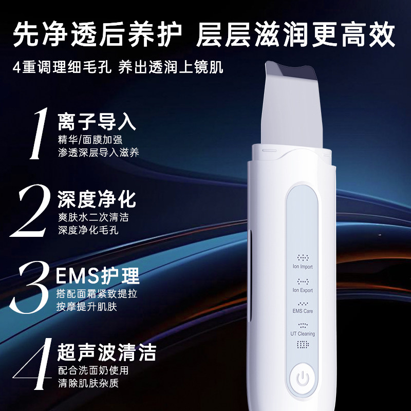 名塑电动黑头铲清洁神器去黑头仪器超声波清洁仪毛孔清洁器铲皮机,淘宝优惠券,粉丝福利购,淘宝优惠卷