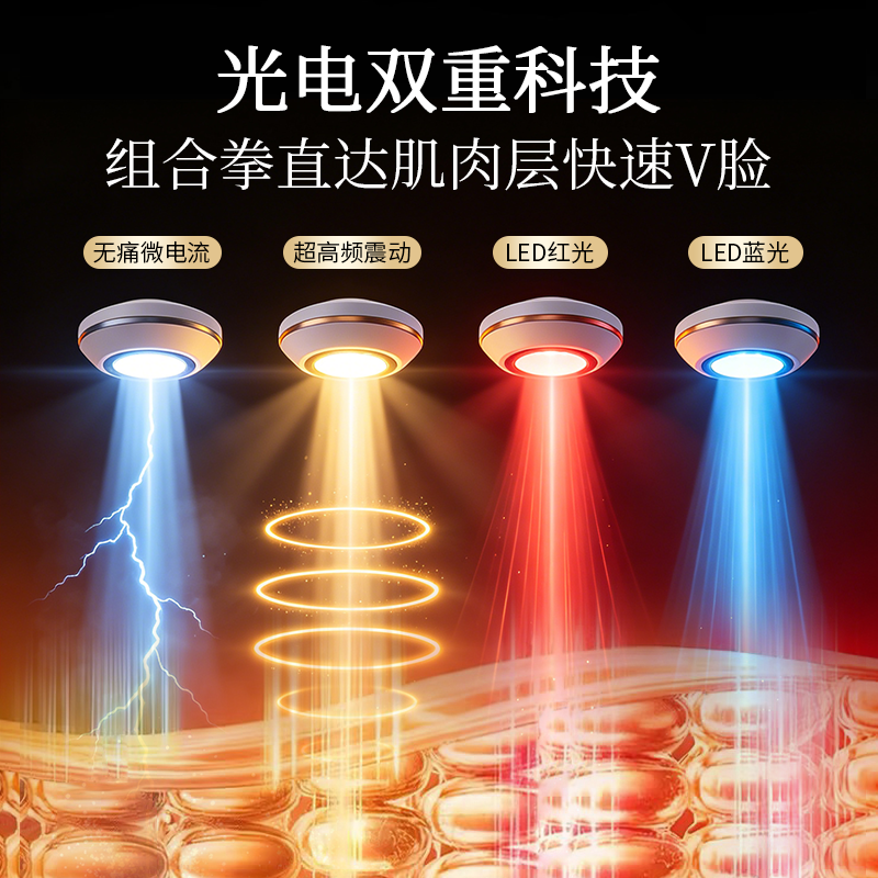 名塑 智颜懒人小v脸美容仪器面罩家用脸部提拉紧致脸部按摩仪瘦脸