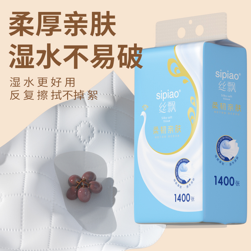丝飘壁挂式悬挂式抽纸家用面巾纸实惠装厕所可擦手卫生厨房用纸B1 - 图0
