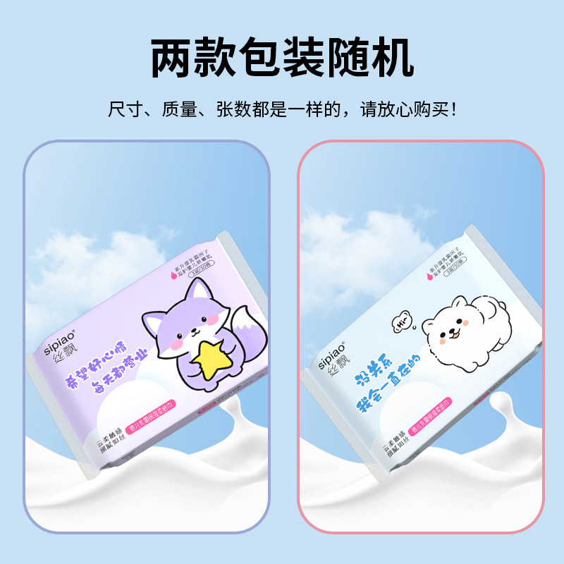 丝飘抽纸宝宝乳霜纸家用实惠装新生儿擦手纸面巾纸便携装婴儿用纸,淘宝优惠券,粉丝福利购,淘宝优惠卷