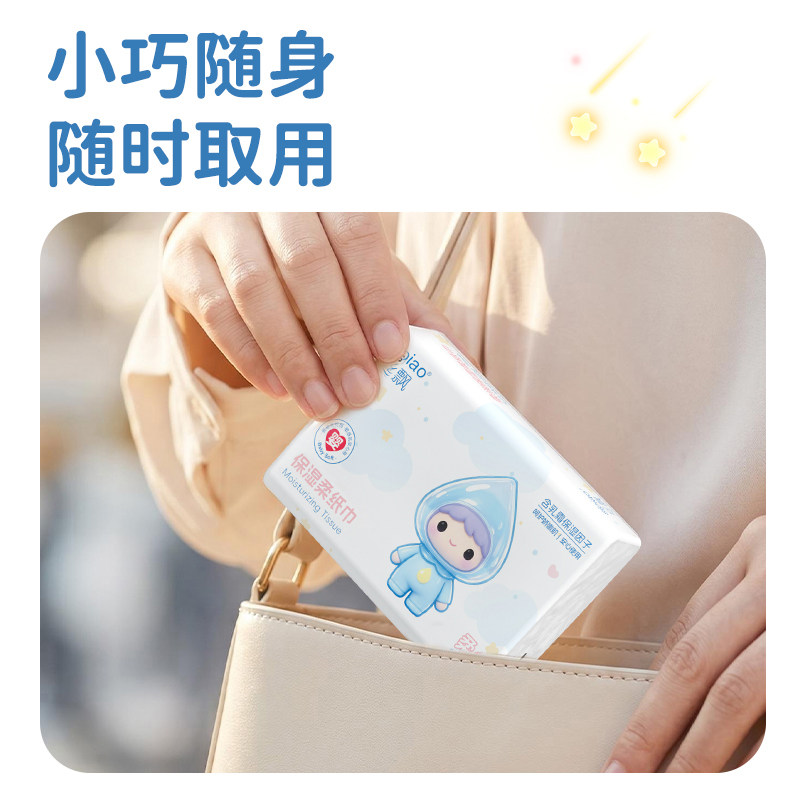 丝飘婴儿乳霜纸宝宝专用云柔巾超柔保湿纸新生儿纸巾绵柔面巾抽纸