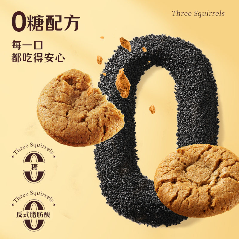 三只松鼠_0蔗糖五黑桃酥礼盒传统宫廷特产饼干糕点心长辈送礼年货,淘宝优惠券,粉丝福利购,淘宝优惠卷