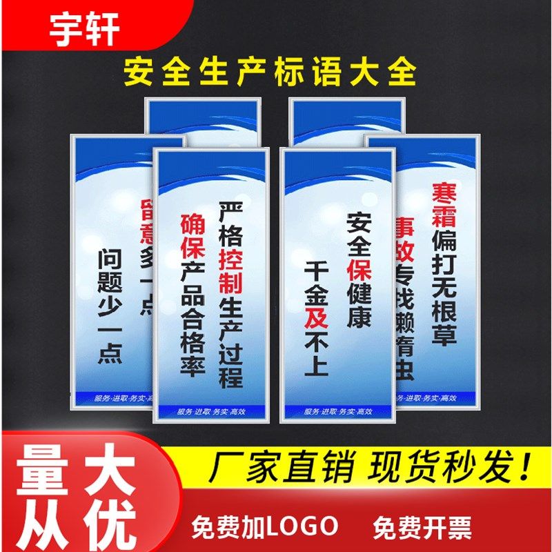 工厂车间安全生产标语品质管理标语牌企业文化宣传励志墙贴挂图,淘宝优惠券,粉丝福利购,淘宝优惠卷