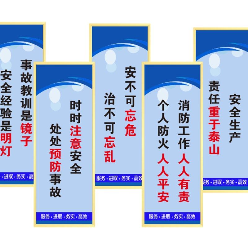 工厂车间安全生产标语品质管理标语牌企业文化宣传励志墙贴挂图,淘宝优惠券,粉丝福利购,淘宝优惠卷