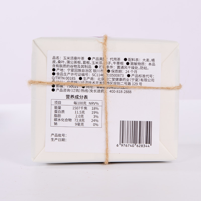 知嘛健康玉米须桑叶茶7袋/包元宝包草本袋泡茶节日礼品北京同仁堂 - 图0