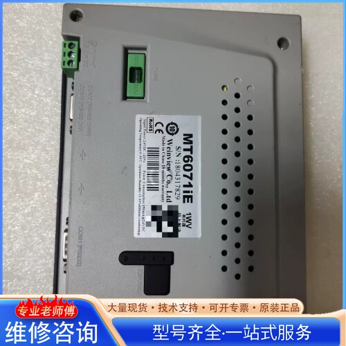 {议价}威伦触摸屏MT6071iE++屏幕正常无破损 - 图0