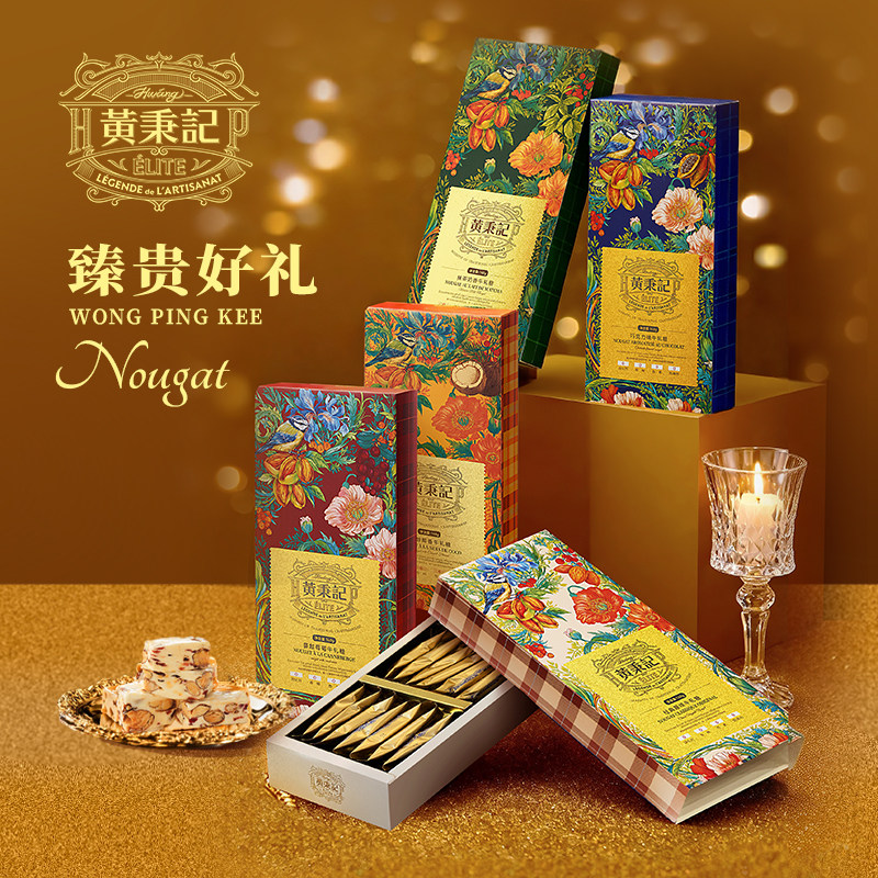 黄秉记0蔗糖巴旦木牛轧糖果厦门特产伴手礼盒喜糖零食福建送女友,淘宝优惠券,粉丝福利购,淘宝优惠卷