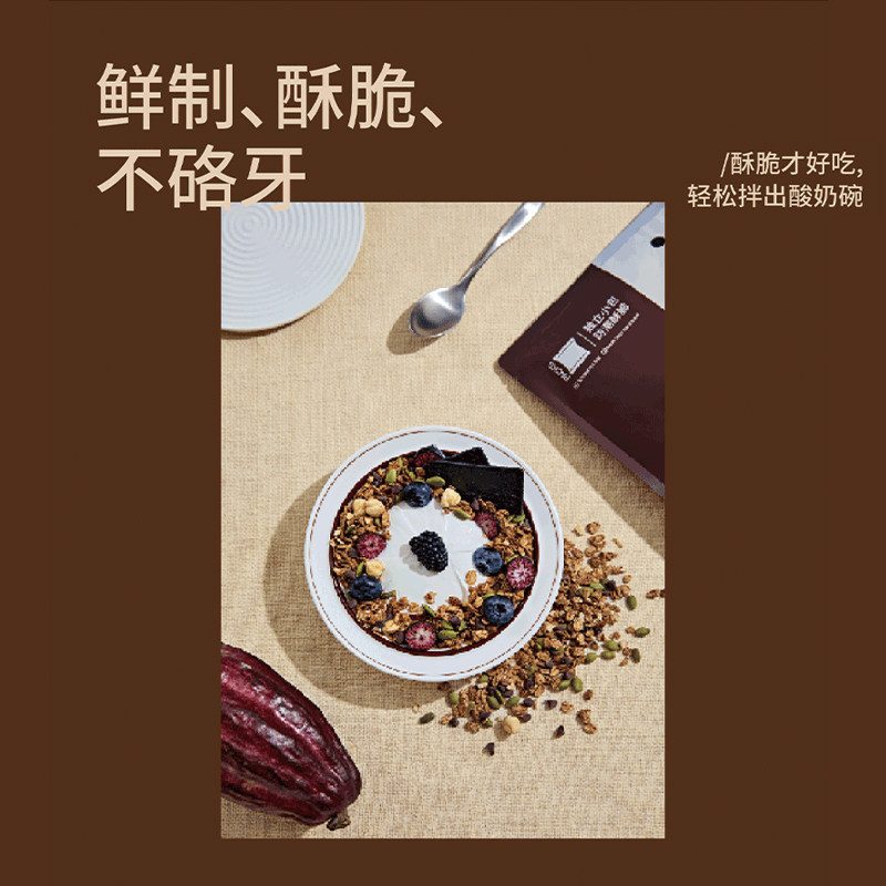 吾岛坚果谷物烘培坚果即食燕麦片拌酸奶碗组合装格兰诺拉独立包装,淘宝优惠券,粉丝福利购,淘宝优惠卷