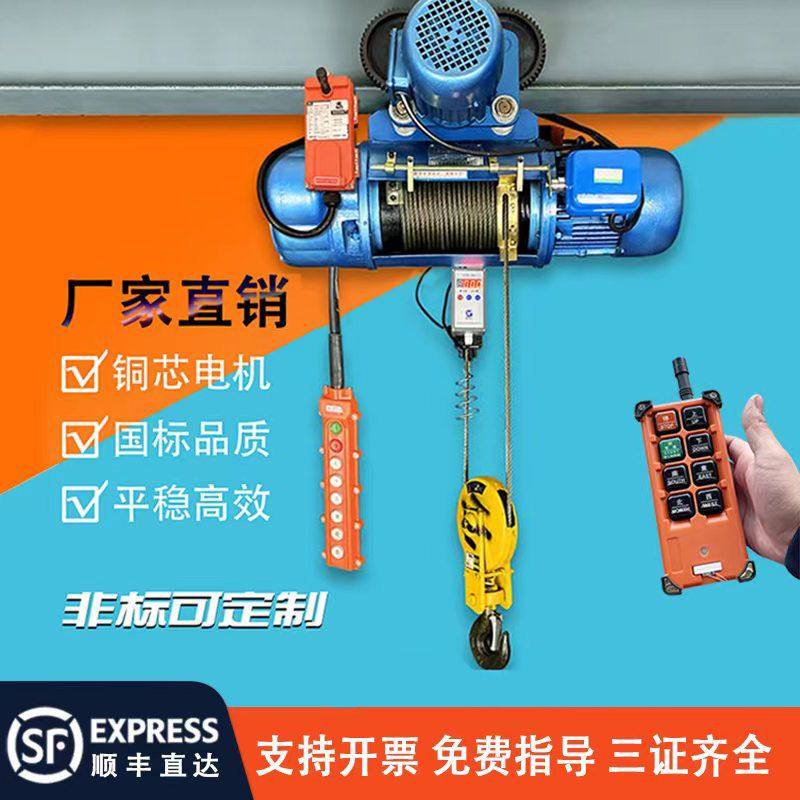 盐城凯澄CD1型380V钢丝绳电动葫芦1吨2T10T3吨葫芦起重行车5吨,淘宝优惠券,粉丝福利购,淘宝优惠卷