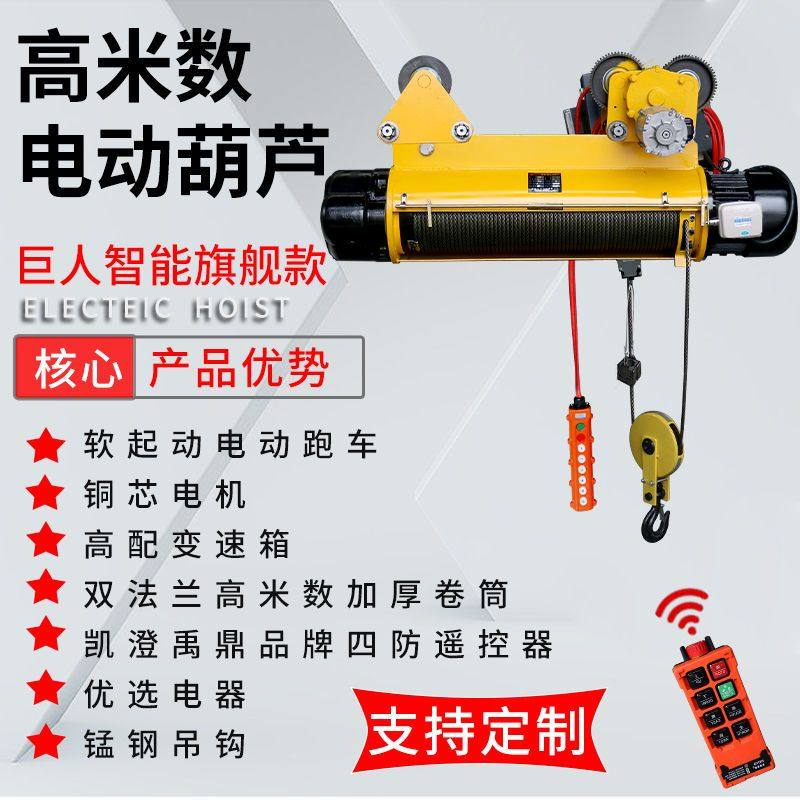 盐城凯澄CD1型380V钢丝绳电动葫芦1吨2T10T3吨葫芦起重行车5吨,淘宝优惠券,粉丝福利购,淘宝优惠卷