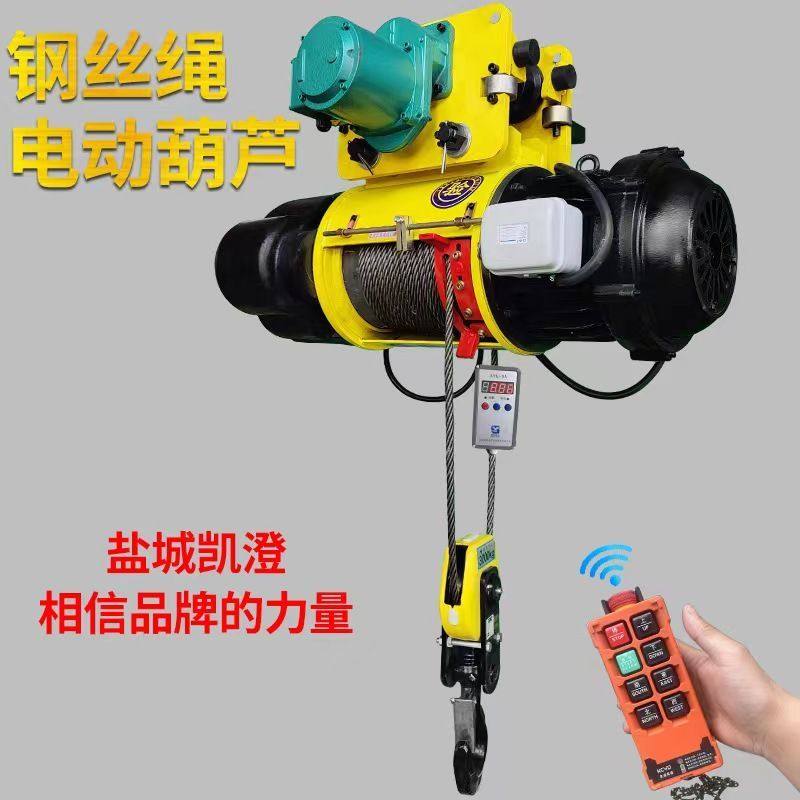 盐城凯澄CD1型380V钢丝绳电动葫芦1吨2T10T3吨葫芦起重行车5吨,淘宝优惠券,粉丝福利购,淘宝优惠卷